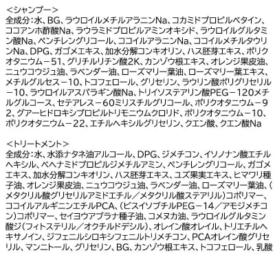 ツヤゴロモ バイタルボリューム シャンプー&トリートメントセット|09_fan-210101