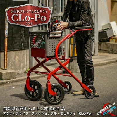アクティブライフ・ファッショナブル・モビリティ「CLo-Po(くろぽ)」.SFE002