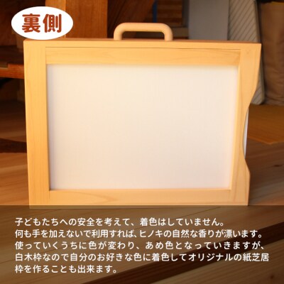 紙芝居舞台 A3サイズ 紙芝居 東濃桧 ヒノキ 絵本 読み聞かせ ハンドメイド おかめや