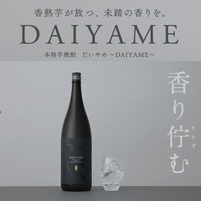 「だいやめ」DAIYAME 720ml×6本 セット