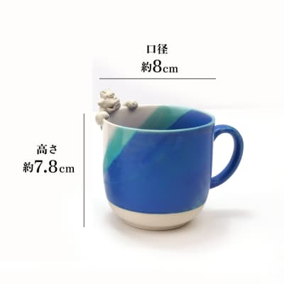 海彩(うみいろ)シーサーマグカップ 2個セット【青風窯:玉田　彰作】