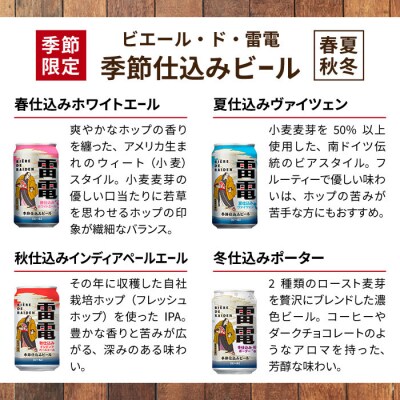 【クラフトビール】季節の4本セット|オラホビール