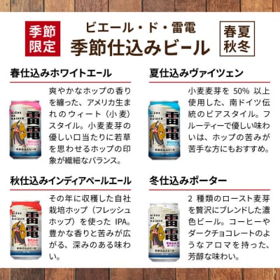 【クラフトビール】季節の10本セット 飲み比べ|オラホビール