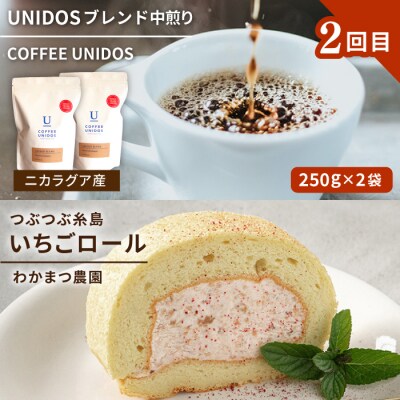 【全3回定期便】糸島コーヒー・スイーツ定期便 [AAH008]