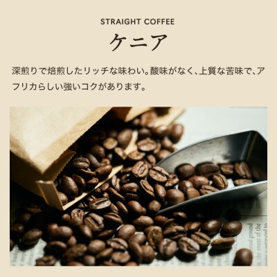 カフェ・アダチ　厳選コーヒー豆　ケニア1kg(100杯分)BN-001