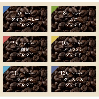 【定期便】カフェ・アダチ ブレンドコーヒー 毎月1袋400g×12ヶ月TB-015