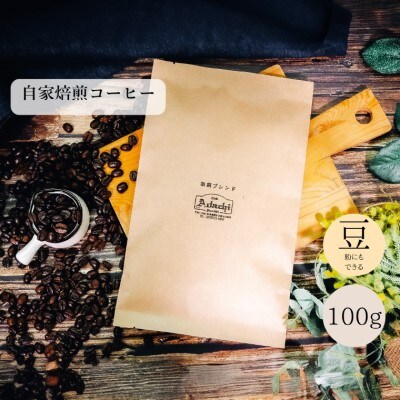 鵜飼ブレンド 100g (約10杯分) カフェ・アダチBN-030