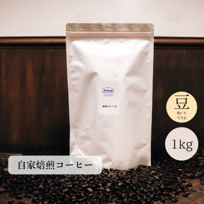 鵜飼ブレンド 1kg (約100杯分) カフェ・アダチBN-004