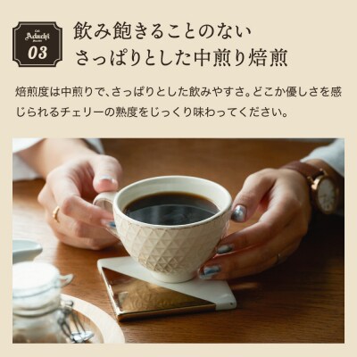 カフェ・アダチ　酸味を抑えた味　イタリアンブレンド ドリップバッグコーヒー24PGF-019