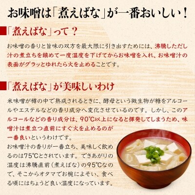 【北岡商店】淡路島の糀味噌、厳選生みそ3種詰合せセット