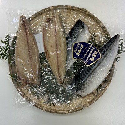 さば塩干し 4枚(2枚×2袋) 　熊野灘の海洋深層水使用 魚作商店