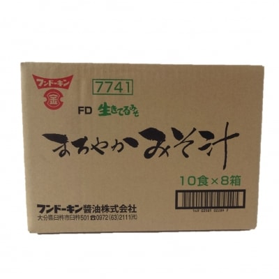 [フンドーキン]フリーズドライ　まろやかみそ汁(80個)　味噌汁 スープ 和食 即席 