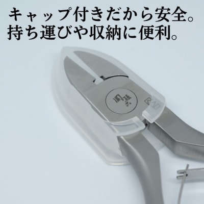 刀匠 関孫六の伝統から生まれたツメキリ ◇貝印 関孫六 ニッパーツメキリ