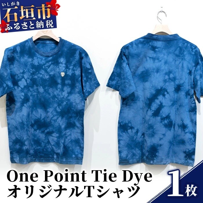 EDISG Tシャツ One Point【カラー:Tie Dye】【XSサイズ】