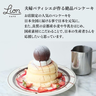 【ライオンカフェ】ふわふわパンケーキサンド10個入り | 人気カフェ スイーツ ケーキ 洋菓子