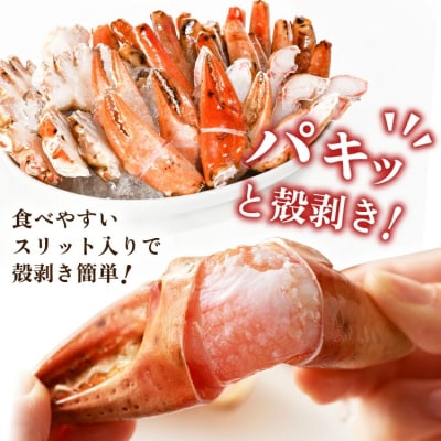 まるずわいがに 肩脚肉 総重量1kg (3-5肩相当) [20564327] かに 蟹