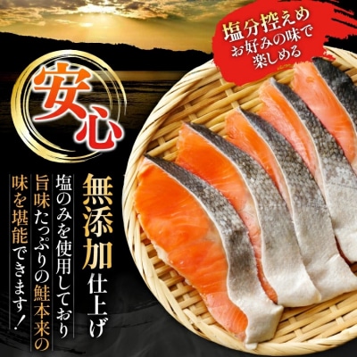 銀鮭 切り身 1kg 8切以上 うす塩 バラ [かわむら家 宮城県 気仙沼市 20565472]