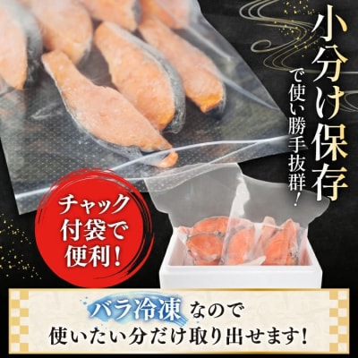 銀鮭 切り身 2kg うす塩 バラ 冷凍 [かわむら家 宮城県 気仙沼市 20565445]