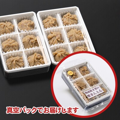 低温熟成栗使用!栗きんとん 6個入り×2 合計12個【先行受付】[2324]