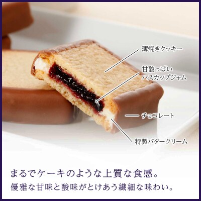 ハスカップジュエリー 30個入《北海道千歳市 もりもと》