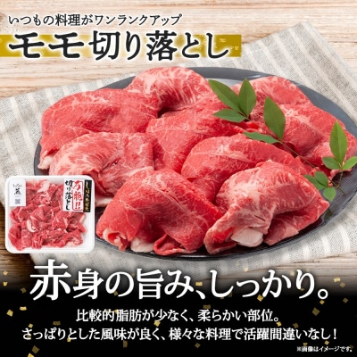 北海道 しほろ牛 若丸 モモ 切り落とし 計1kg 赤身肉 冷凍便でお届け 十勝 士幌町【SW02】