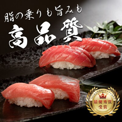 【高知県産 養殖本マグロ】450g(中トロ300g 赤身150g)小分け柵 急速冷凍