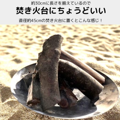 【焚き火・薪ストーブにぴったりな30cm!火持ちしやすい広葉樹】薪 24kg