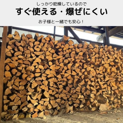 【焚き火・薪ストーブにぴったりな30cm!火持ちしやすい広葉樹】薪 24kg