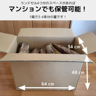 【焚き火・薪ストーブにぴったりな30cm!火持ちしやすい広葉樹】薪 24kg