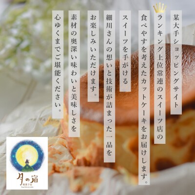  切れてる!濃厚バスクチーズケーキ