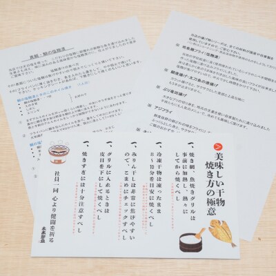 塩麹漬け 鯛 ぶり切り身 各3P セット 真鯛 鰤 タイ ブリ 塩麹 漬け 国産  海鮮 海産物
