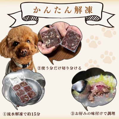 【愛犬用ごはん】鹿肉 ミンチ 500g トライプ入り ペットフード ドッグフード 犬用  NONO