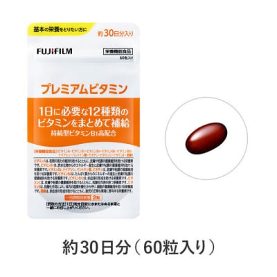 プレミアムビタミン 約30日分(60粒)