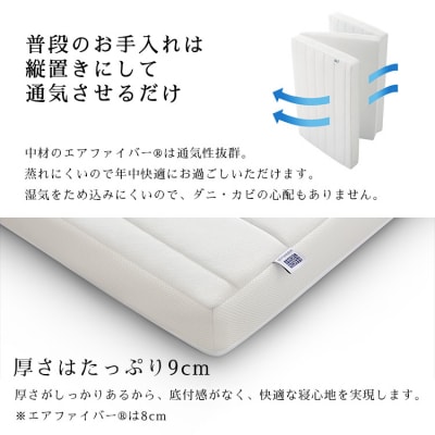 エアウィーヴ スマートZ01 特別仕様 シングル 折りたたみ 三つ折り マットレス 敷布団