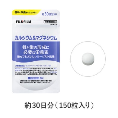 カルシウム&マグネシウム 約30日分(150粒)