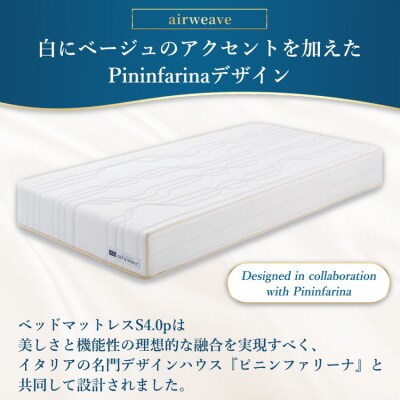 エアウィーヴ ベッドマットレスS4.0p ダブル