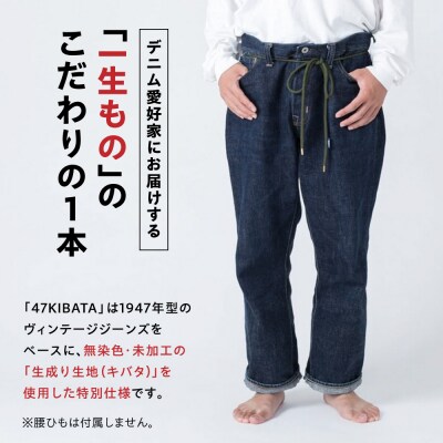 デニムジーンズ  【大きいサイズ】 47KIBATA atelier FLOAT [AAF004]