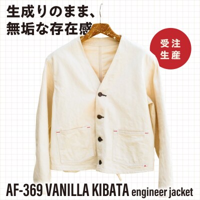 エンジニア ジャケット AF-369 VANILLA KIBATA [AAF007]
