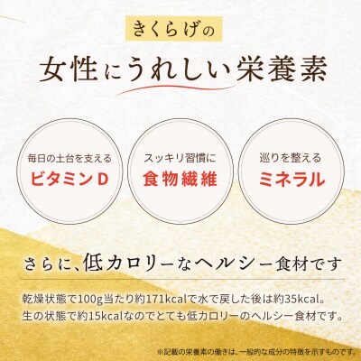 【全6回定期便】結樹農園アグリス めんたいきくらげ300g×3P【結樹農園アグリス】[AAJ009]