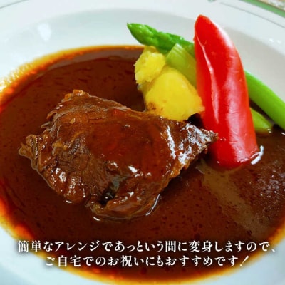 和牛すね肉のシチュー5個セット 糸島市/合資会社アコート [AAK003]