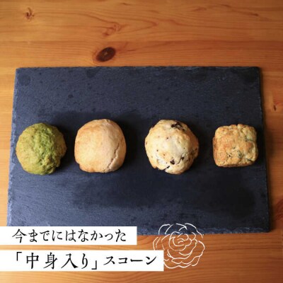 スコーン 食べ比べ 10個/Sweets Cafe egao Itoshima[AAO001]