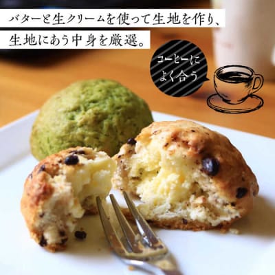 スコーン 食べ比べ 10個/Sweets Cafe egao Itoshima[AAO001]