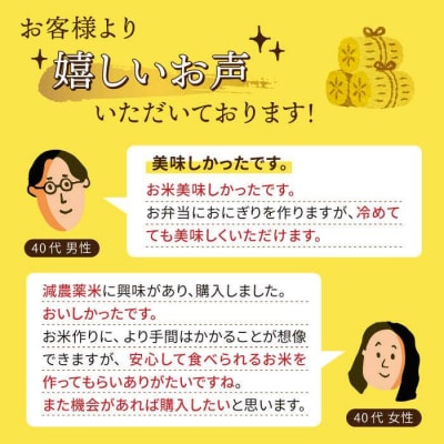 福吉産のお米 ・ 2品種 セット 糸島市 / 二丈赤米産直センター [ABB011]