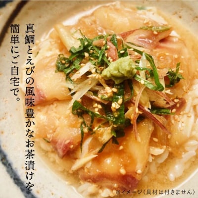 【簡単お茶漬け】糸島えび液茶漬け お茶漬け 16杯分 食品添加物無添加[ABE006]