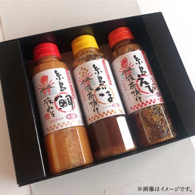 【全3回定期便】贈答用にも!糸島 鯛液みそ・えび液茶漬け・ごま液茶漬け3本セット [ABE032]