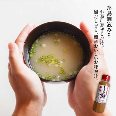 【全12回定期便】贈答用にも!糸島鯛液みそ・えび液茶漬け・ごま液茶漬け3本セット [ABE034]