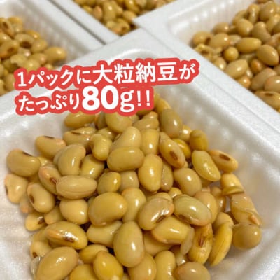 【全3回定期便】【糸島育ち】百笑 納豆 20パック 《糸島》【百笑屋】 [ABF041]