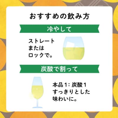 糸島産だいだいとゆずのお酒 500ml×4本セット 山口食品工業株式会社[ABI003] 