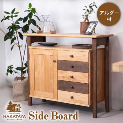 Side Board HAKATAYA【博多屋家具店】 [ABL001]