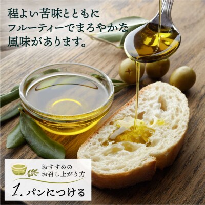 エキストラバージン オリーブ オイル 1本(200ml)「糸島」 糸島市  [ABM001]